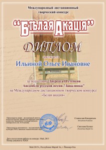 завалинка диплом ПРЕПОДАВАТЕЛЮ